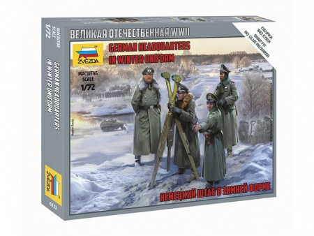 Фото Сборные солдатики ZVEZDA Немецкий штаб в зимней форме, 1/72 | Инномарт