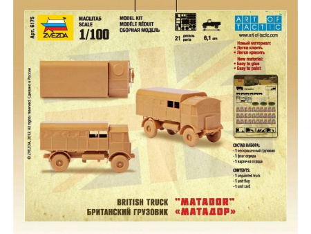 Фото Сборная модель ZVEZDA Британский грузовик "Матадор", 1/100 | Инномарт