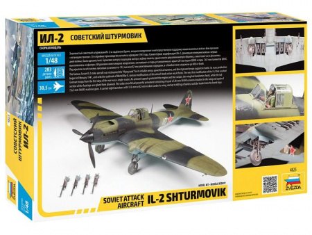 Фото Сборная модель ZVEZDA Советский штурмовик "Ил-2" обр. 1942 года, 1/48 | Инномарт