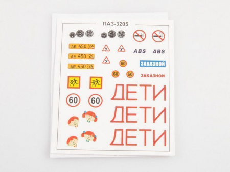 Фото Сборная модель AVD ПАЗ-3205 пригородный, 1/43 | Инномарт