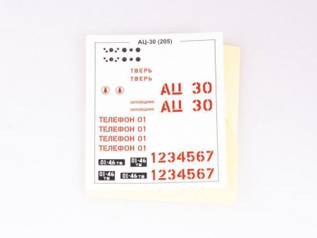 Фото Сборная модель AVD АЦ-30 (205), 1/43 | Инномарт