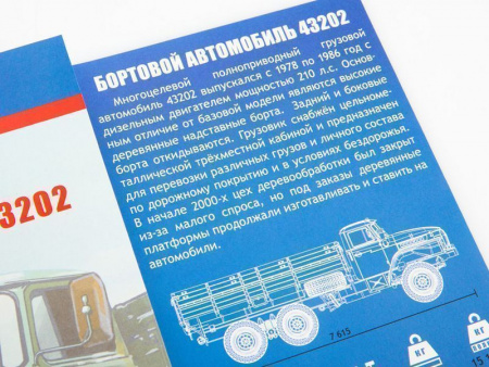 Фото Сборная модель AVD Автомобиль 43202 бортовой, 1/43 | Инномарт
