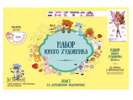 Фото Набор юного художника 20х30 ФЕЯ LOVE (14 цветов) | Инномарт