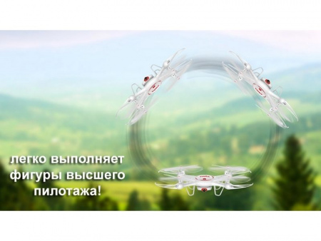 Фото Р/У квадрокоптер Syma X5UC с HD камерой, барометр 2.4G RTF | Инномарт