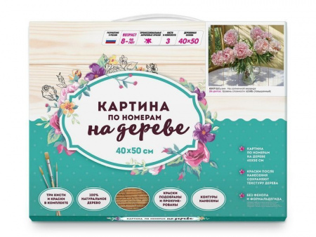 Фото Картина по номерам на дереве 40х50 БУЗИН. НА СОЛНЕЧНОЙ ВЕРАНДЕ (28 цветов) | Инномарт
