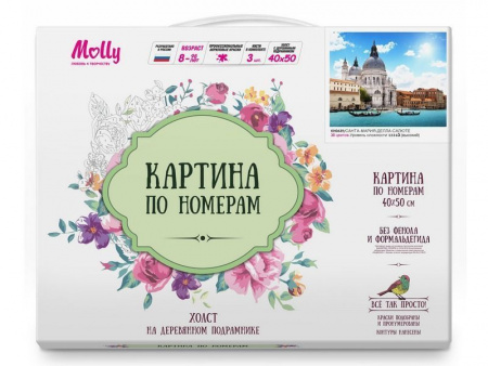 Фото Картина по номерам 40х50 Санта-Мария-Делла-Салюте (30 цветов) | Инномарт