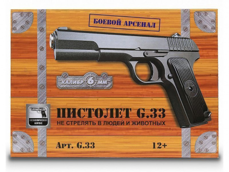 Фото Пистолет металлический ТТ G.33 20,5см в/к | Инномарт