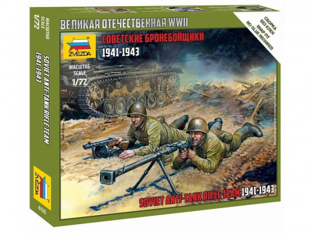 Фото Сборные солдатики ZVEZDA Советские бронебойщики, 1/72 | Инномарт