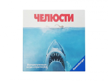 Фото Настольная игра Ravensburger "Челюсти" | Инномарт
