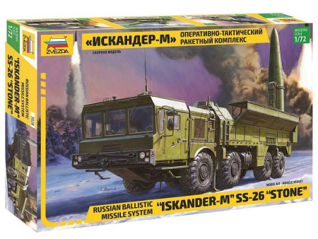 Фото Сборная модель ZVEZDA Ракетный комплекс "Искандер-М", 1/72 | Инномарт