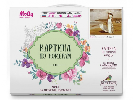 Фото Картина по номерам 40х50 В стиле ретро (20 цветов) | Инномарт