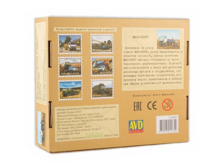 Фото Сборная модель AVD МАЗ-5337 бортовой, 1/43 | Инномарт