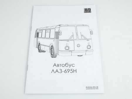 Фото Сборная модель AVD ЛАЗ-695Н, 1/43 | Инномарт