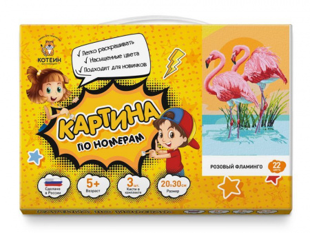 Фото Картина по номерам 20х30 РОЗОВЫЙ ФЛАМИНГО (22 цвета) | Инномарт