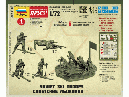 Фото Сборные солдатики ZVEZDA Советские лыжники, 1/72 | Инномарт