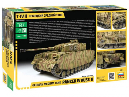 Фото Сборная модель ZVEZDA Немецкий средний танк T-IV (H), 1/35 | Инномарт