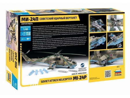 Фото Сборная модель ZVEZDA Советский ударный вертолёт Ми-24П, 1/48 | Инномарт