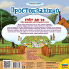 Фото Настольная игра ZVEZDA "Простоквашино. Счет до 10", обучающая | Инномарт