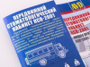 Фото Сборная модель AVD Передвижной стоматологический кабинет КСП-2001, 1/43 | Инномарт