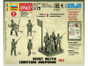 Фото Сборные солдатики ZVEZDA Советское ополчение, 1/72 | Инномарт