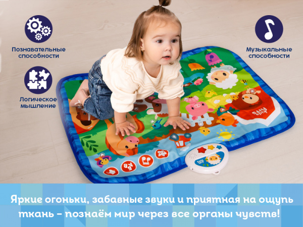 Интерактивная игрушка Kids Hits Музыкальный коврик с огоньками Кто пасется на лугу | Инномарт