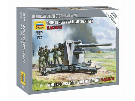 Фото Сборные солдатики ZVEZDA Немецкое зенитное орудие FLAK-36 с расчетом, 1/72 | Инномарт