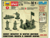 Фото Сборные солдатики ZVEZDA Советская пехота 1941-43гг. (зима), 1/72 | Инномарт