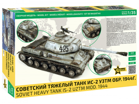 Фото Сборная модель ZVEZDA Советский тяжелый танк ИС-2 УЗТМ обр. 1944 г., 1/35 | Инномарт