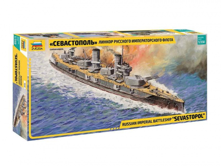 Фото Сборная модель ZVEZDA Линкор русского императорского флота "Севастополь", 1/350 | Инномарт