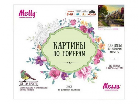 Фото Картина по номерам 40х50 Сказочный вечер (28 цветов) | Инномарт