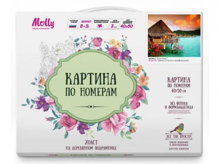 Фото Картина по номерам 40х50 о.Бора Бора (30 цветов) | Инномарт