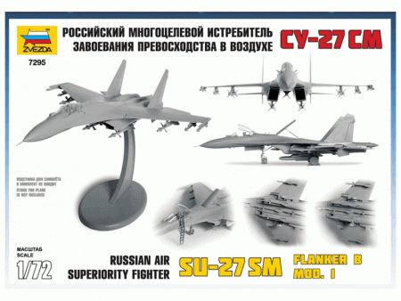 Фото Сборная модель ZVEZDA Российский многоцелевой истребитель Су-27СМ, подарочный набор, 1/72 | Инномарт