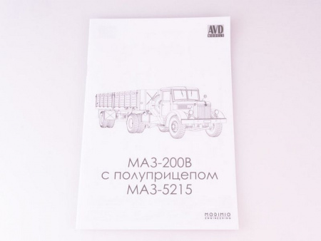 Фото Сборная модель AVD МАЗ-200В с полуприцепом МАЗ-5215, 1/43 | Инномарт