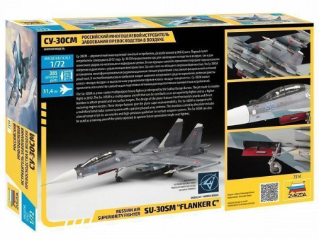 Фото Сборная модель ZVEZDA Российский истребитель Су-30СМ, 1/72 | Инномарт