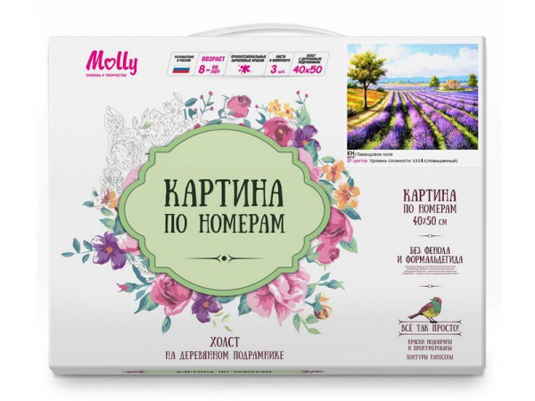 Картина по номерам 40х50 ЛАВАНДОВОЕ ПОЛЕ (27 цветов) | Инномарт