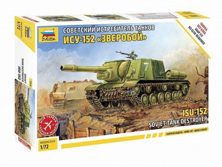 Фото Сборная модель ZVEZDA Советский истребитель танков ИСУ-152 "Зверобой" (сборка без клея), 1/72 | Инномарт
