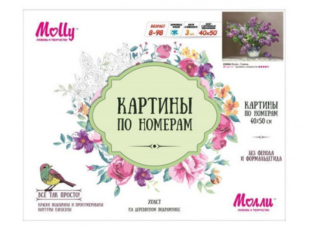 Фото Картина по номерам 40х50 Бузин. Сирень (25 цветов) | Инномарт