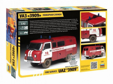 Фото Сборная модель ZVEZDA УАЗ-3909 "Буханка" Пожарная служба, 1/43 | Инномарт