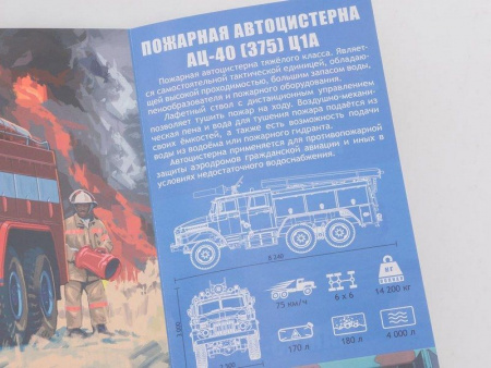 Фото Сборная модель AVD Пожарная цистерна АЦ-40(375)Ц1А, 1/43 | Инномарт