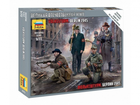 Фото Сборная модель ZVEZDA Фольксштурм. Берлин 1945, 1/72 | Инномарт