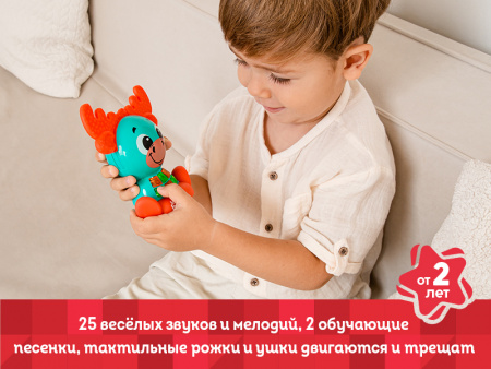Фото Интерактивная игрушка Kids Hits Кроха Веселый лосенок | Инномарт