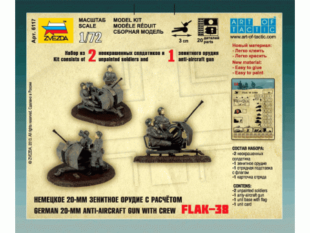 Фото Сборные солдатики ZVEZDA Немецкое 20-мм зенитное орудие FLAK-38 с расчетом, 1/72 | Инномарт