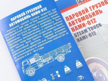 Фото Сборная модель AVD Паровой грузовой автомобиль НАМИ-012, 1/43 | Инномарт