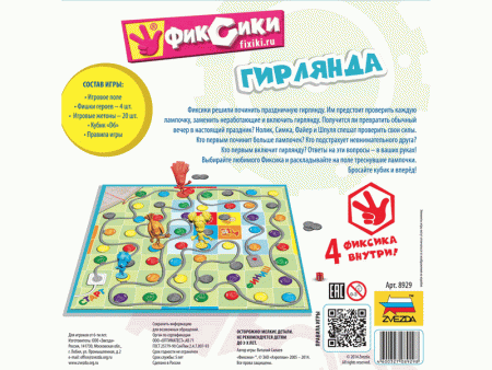 Фото Настольная игра ZVEZDA "Фиксики. Гирлянда", детская | Инномарт