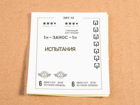 Фото Сборная модель AVD ЗиУ-10 (ЗиУ-683) троллейбус, 1/43 | Инномарт
