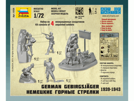 Фото Сборные солдатики ZVEZDA Немецкие горные стрелки, 1/72 | Инномарт