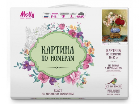 Фото Картина по номерам 40х50 Бузин. Восточный мотив (29 цветов) | Инномарт