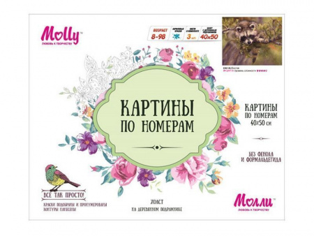 Фото Картина по номерам 40х50 ЕНОТИК (28 цветов) | Инномарт