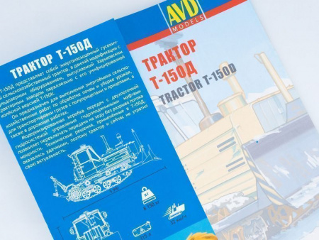 Фото Сборная модель AVD Трактор Т-150 гусеничный с отвалом, 1/43 | Инномарт