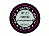Краска ZVEZDA МАСТЕР-АКРИЛ акриловая, голубая-авиа, 12 мл